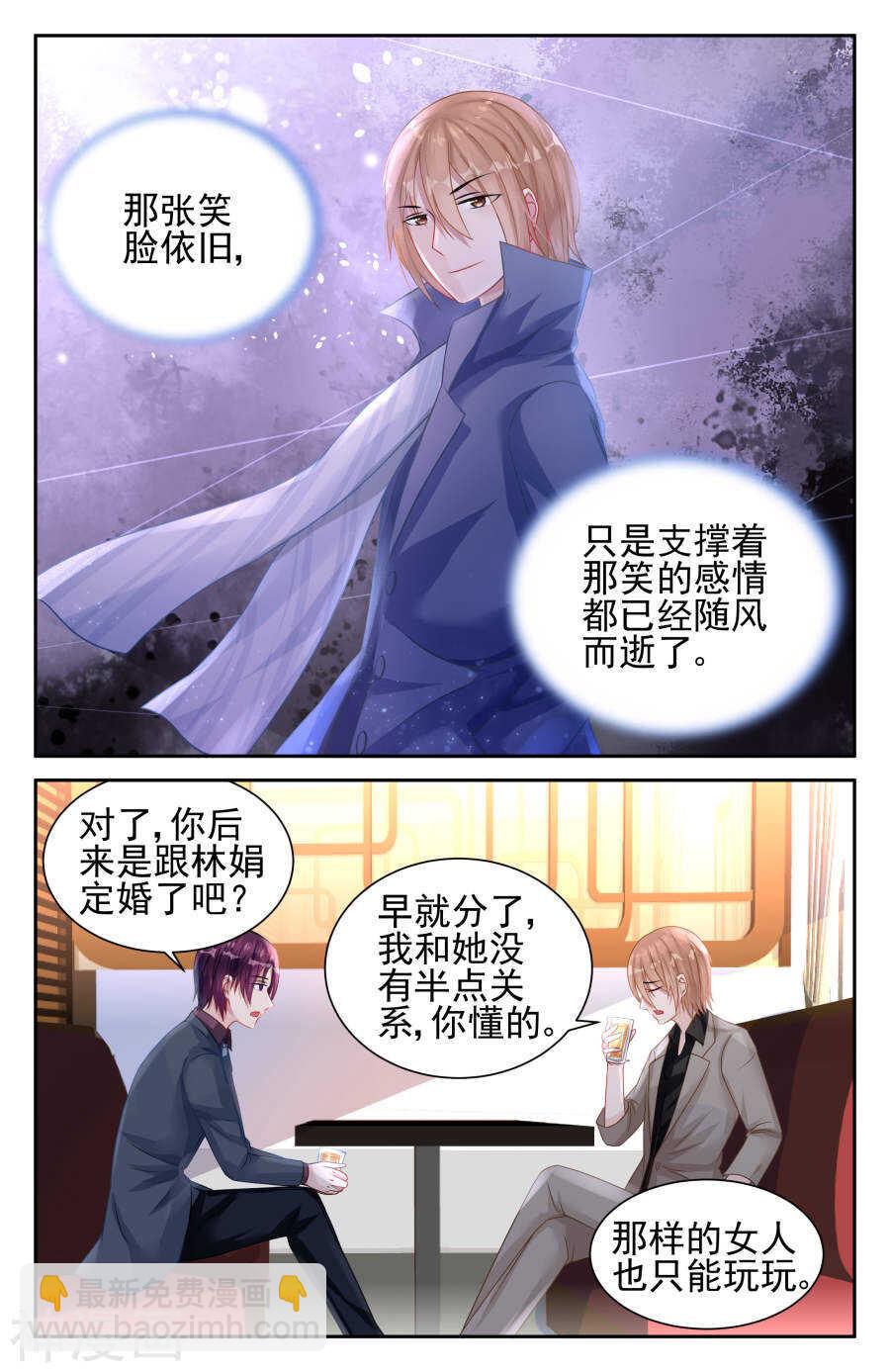 第27话 曾经的阳光少年3