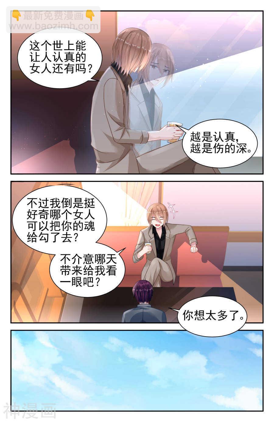 第27话 曾经的阳光少年4