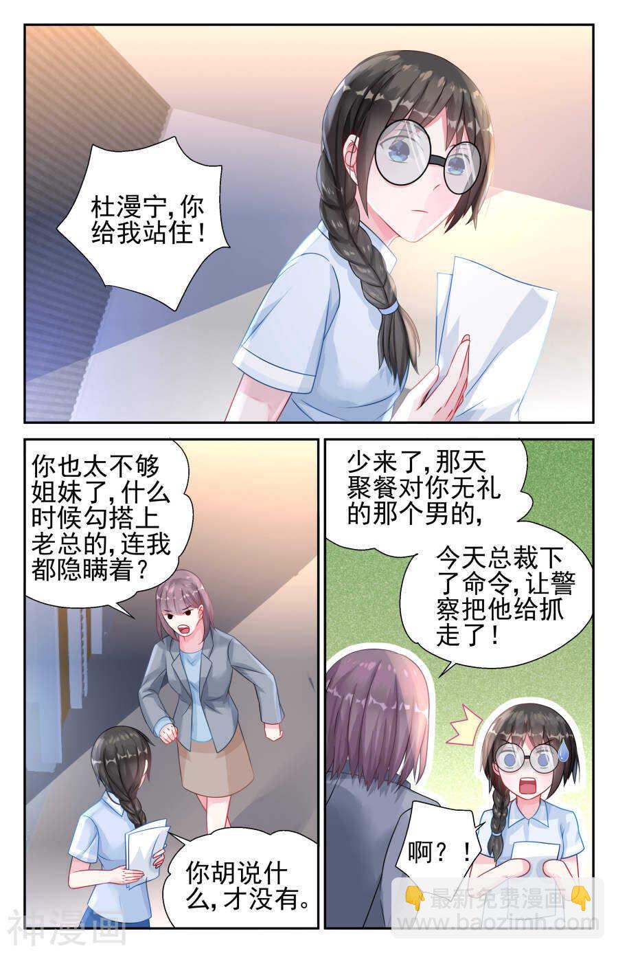 第27话 曾经的阳光少年5