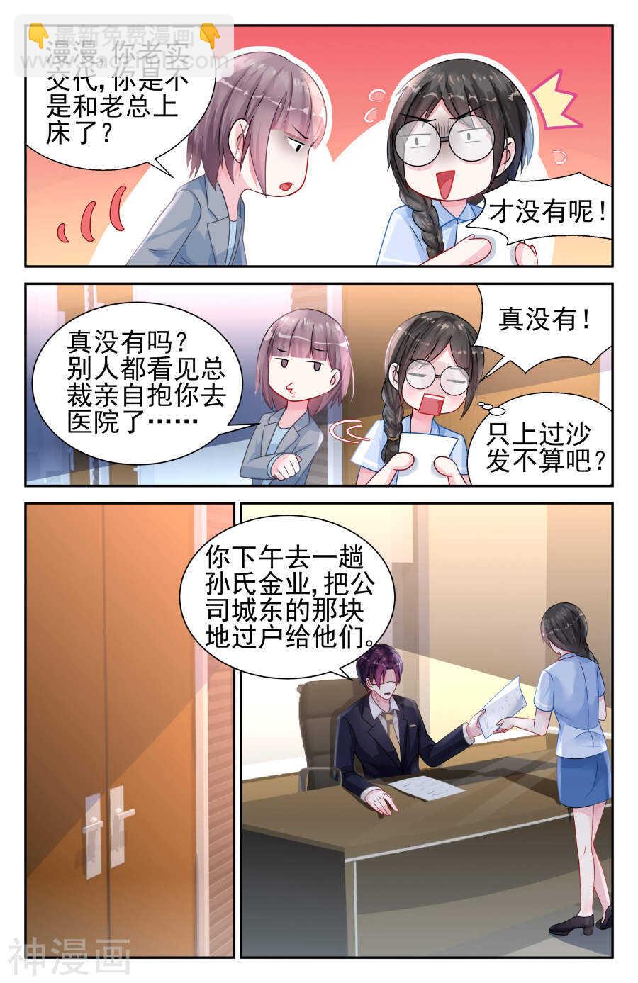 第27话 曾经的阳光少年6