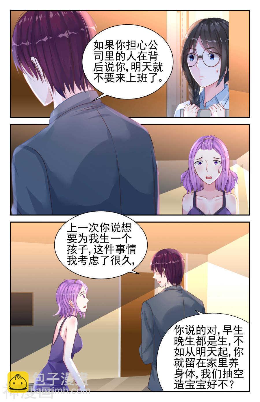 第28话 谢谢你给我一个机会3