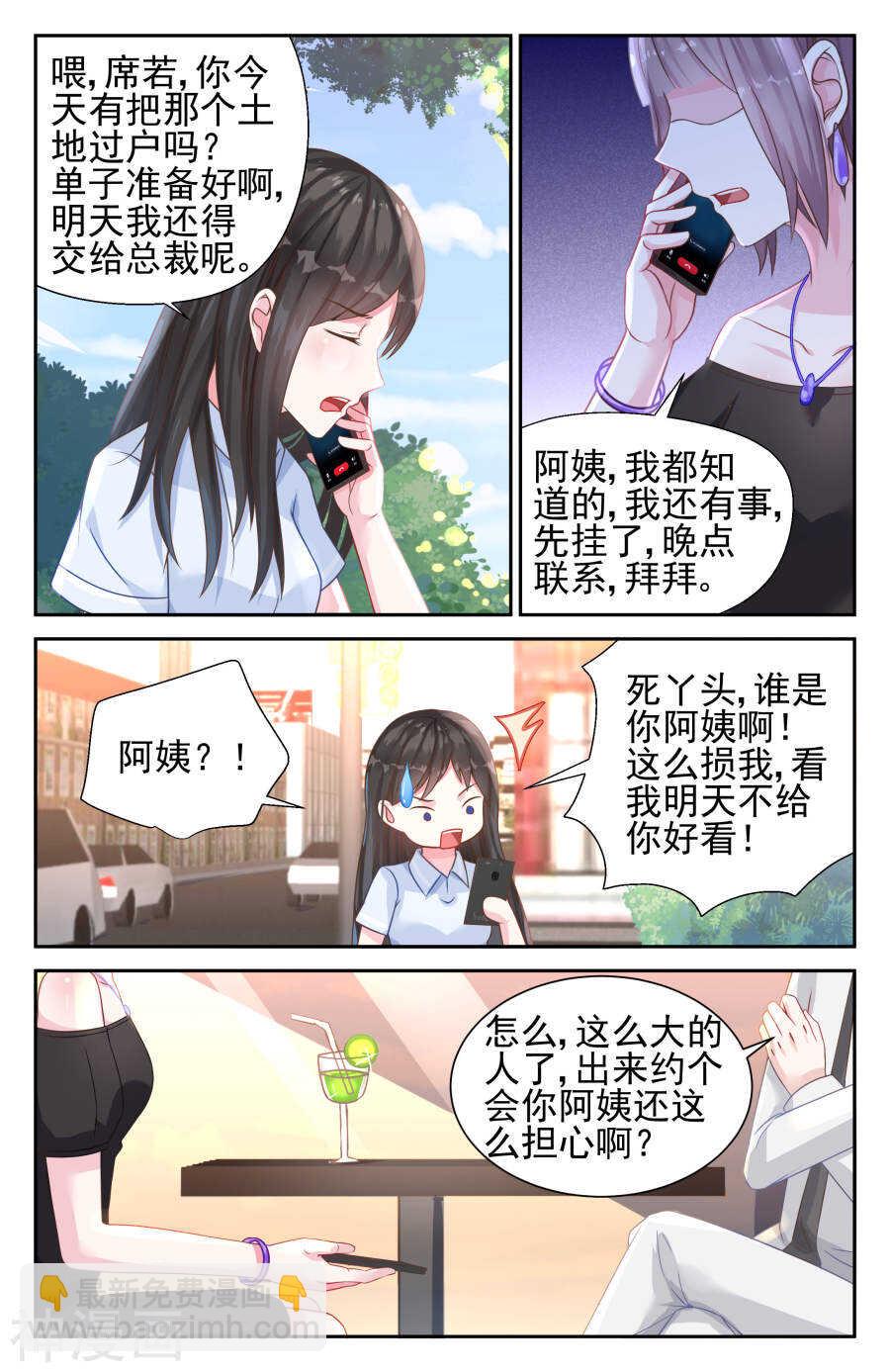 第28话 谢谢你给我一个机会5