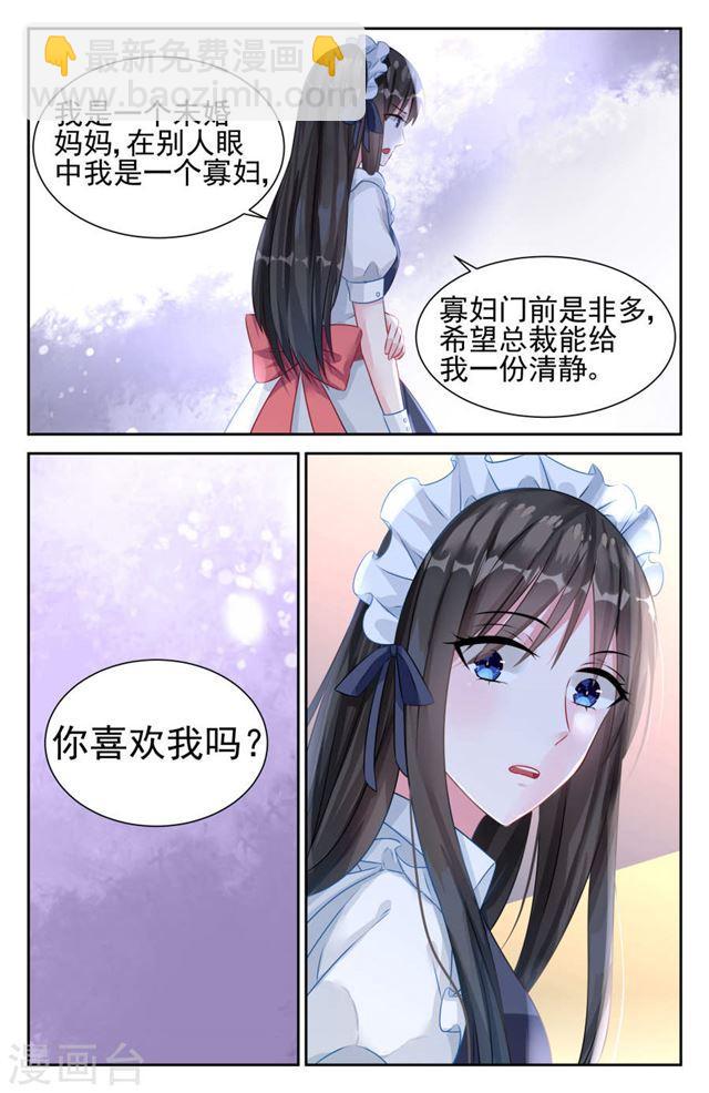 第29话7