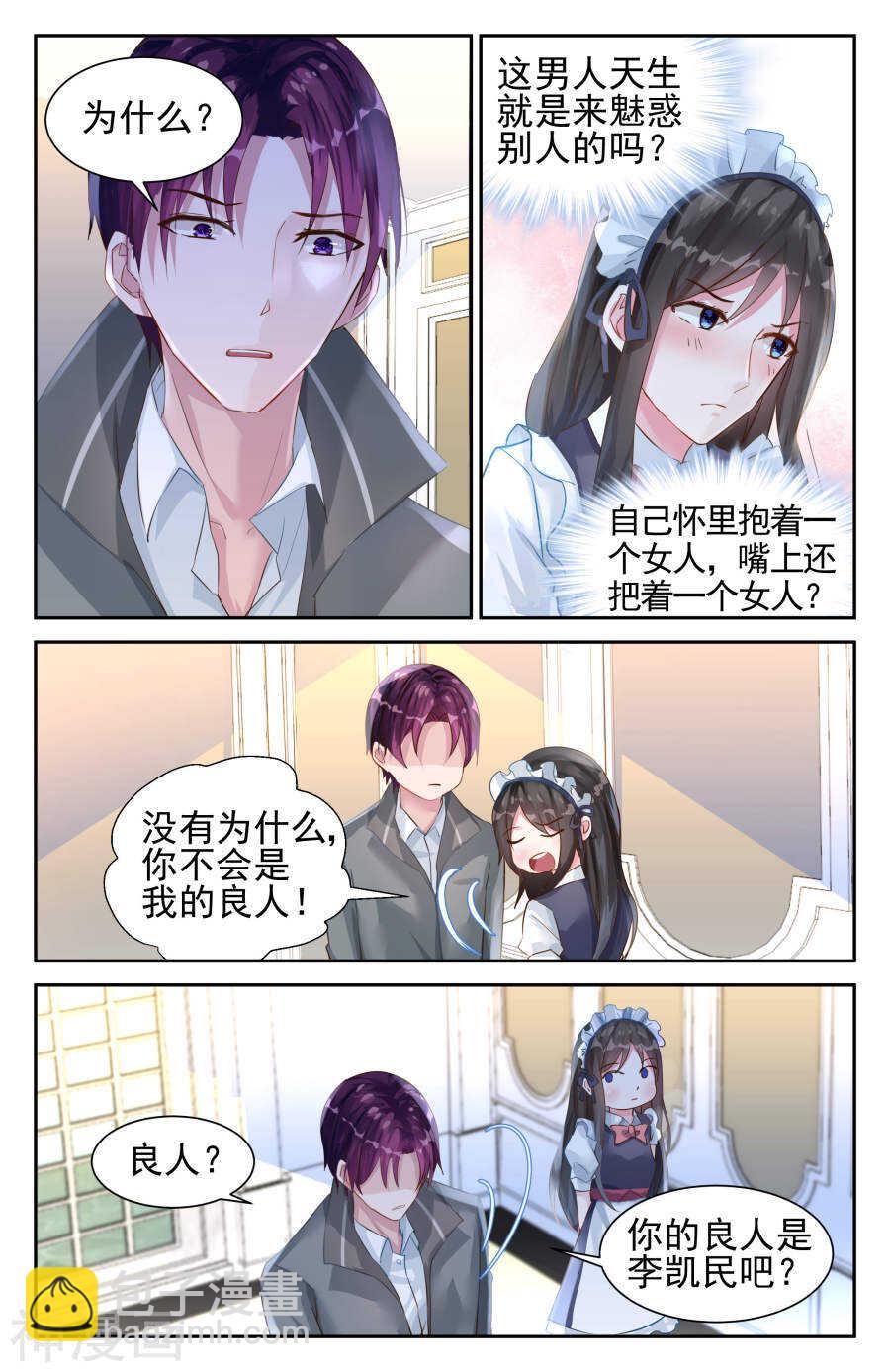 第30话 为了钱3