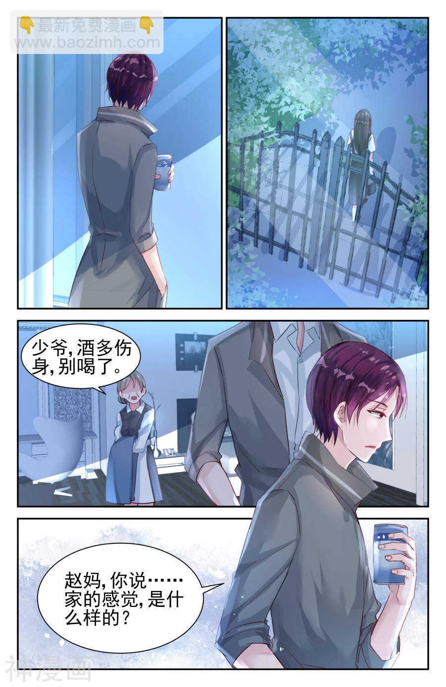 第30话 为了钱4