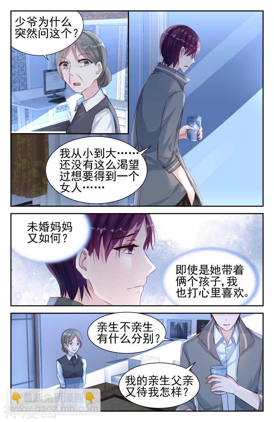 第30话 为了钱5