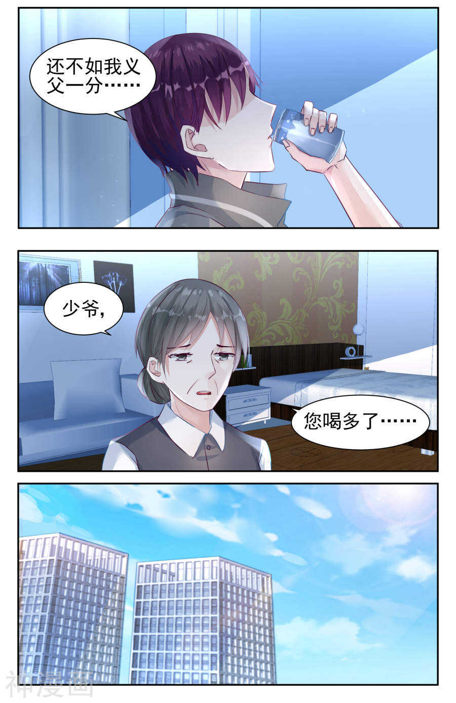 第30话 为了钱6