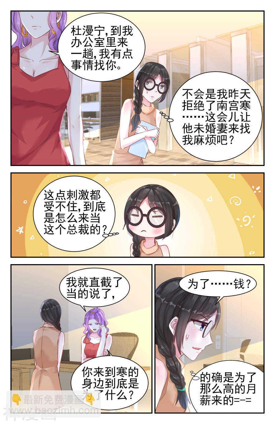 第30话 为了钱7