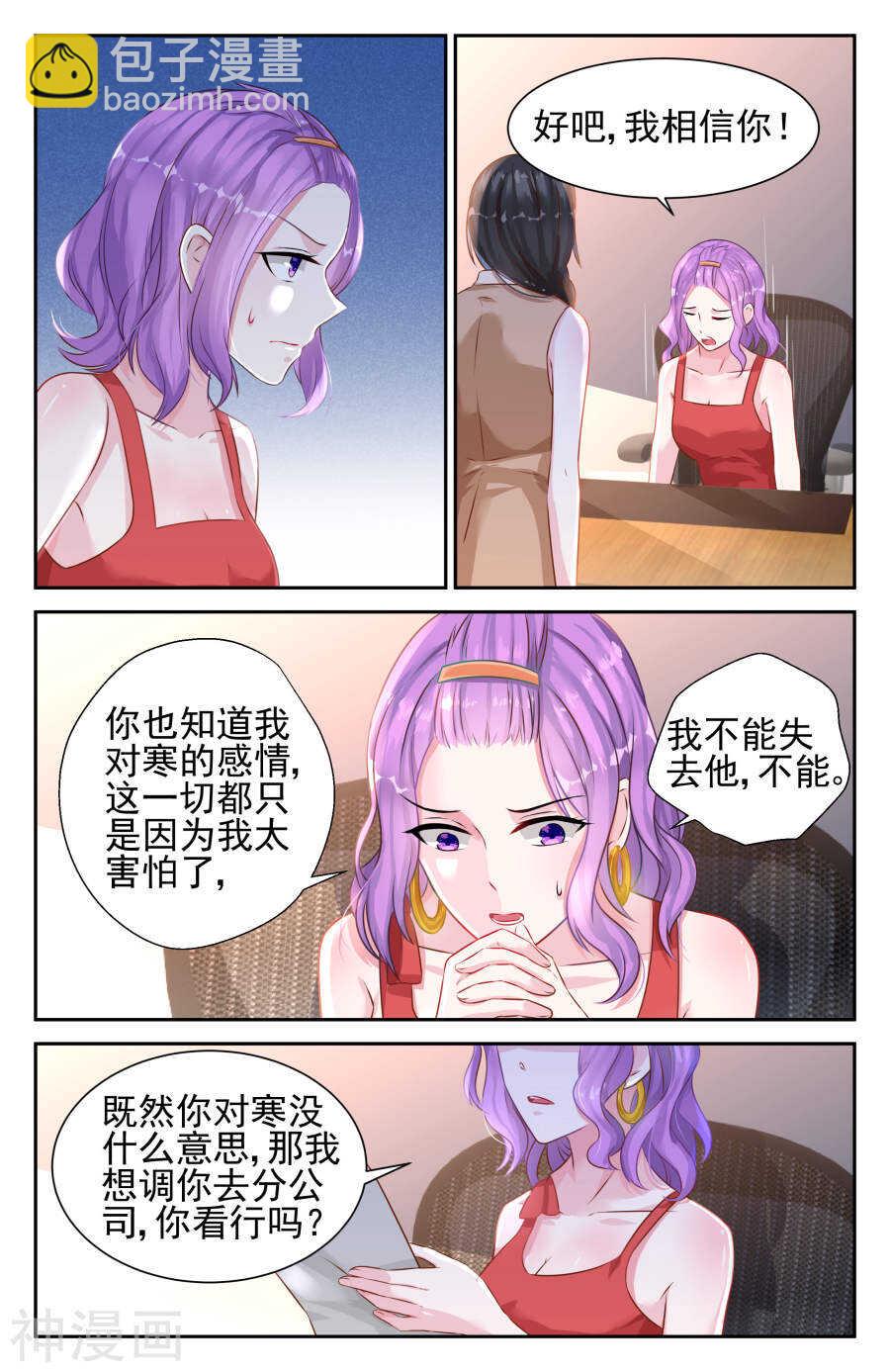 第31话 算计？！2