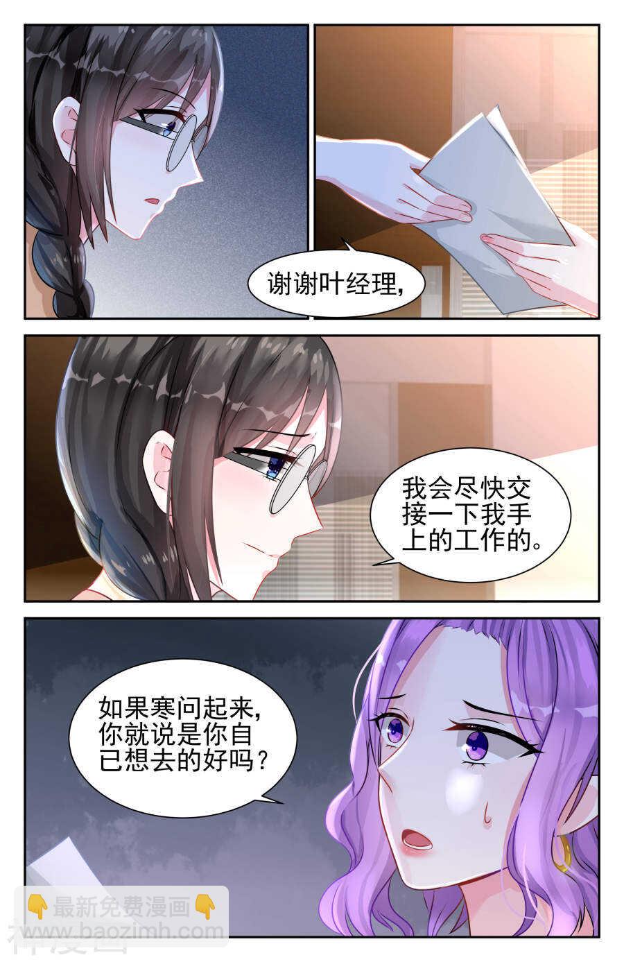第31话 算计？！3