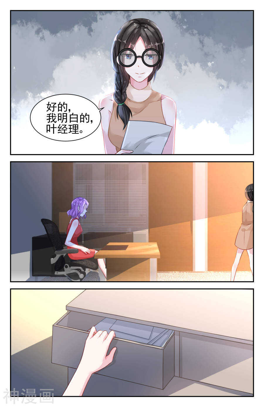 第31话 算计？！4