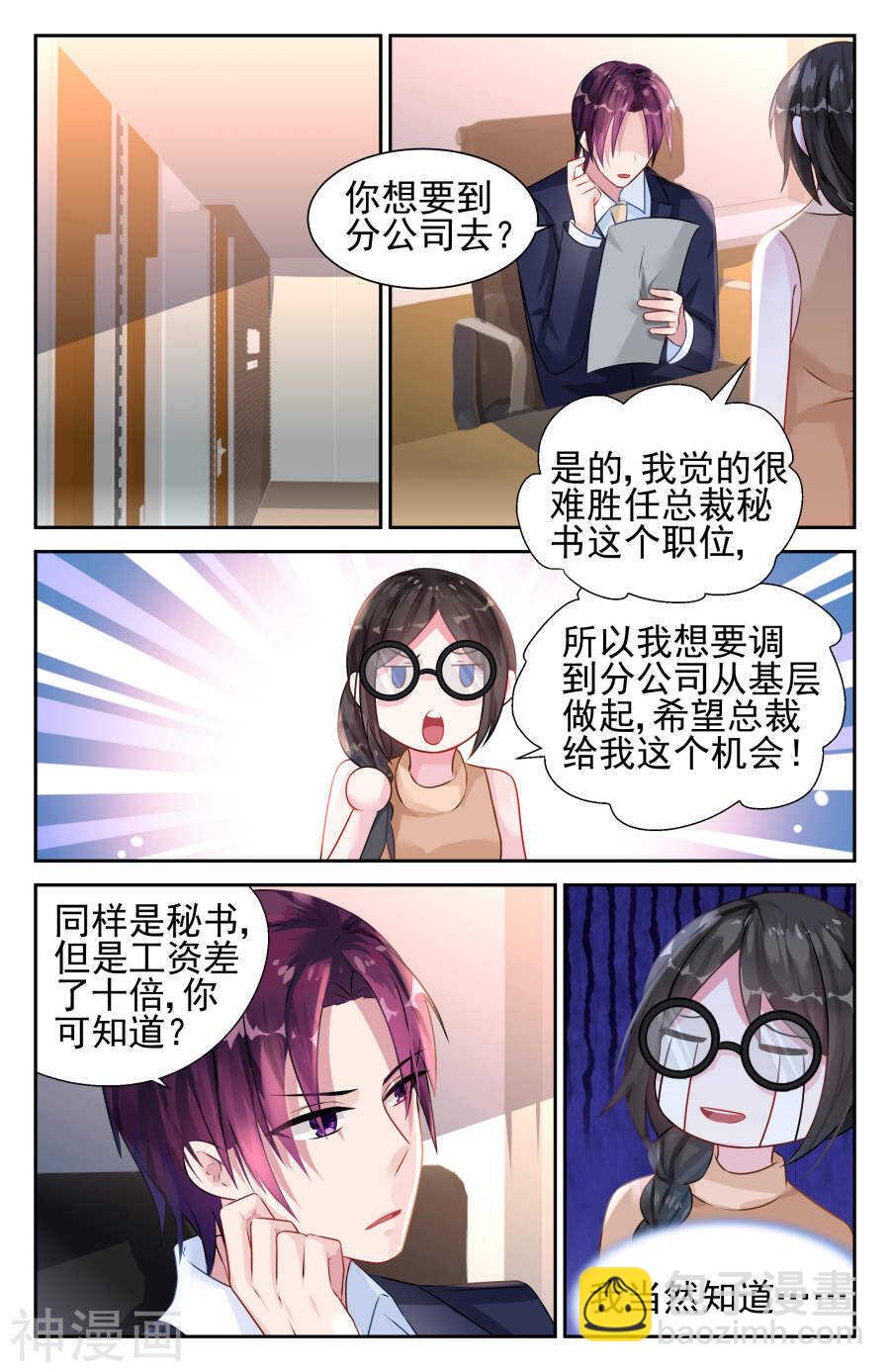 第31话 算计？！6