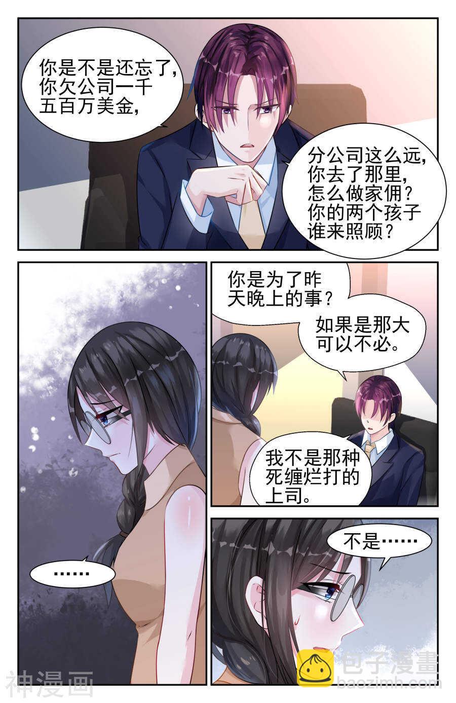 第31话 算计？！7