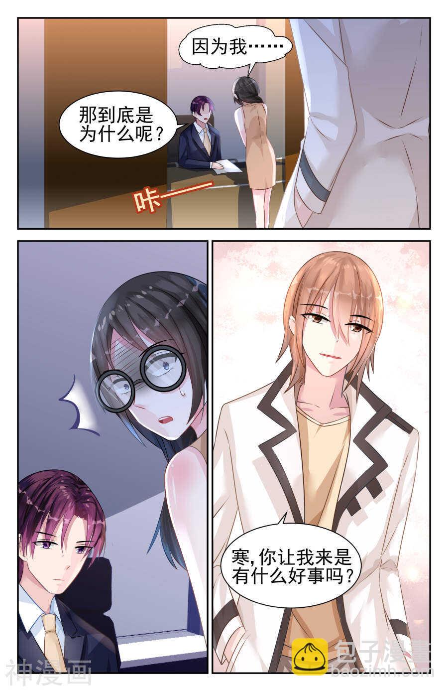 第31话 算计？！8