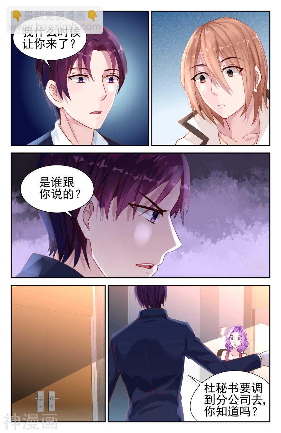 第32话 怎会是他3