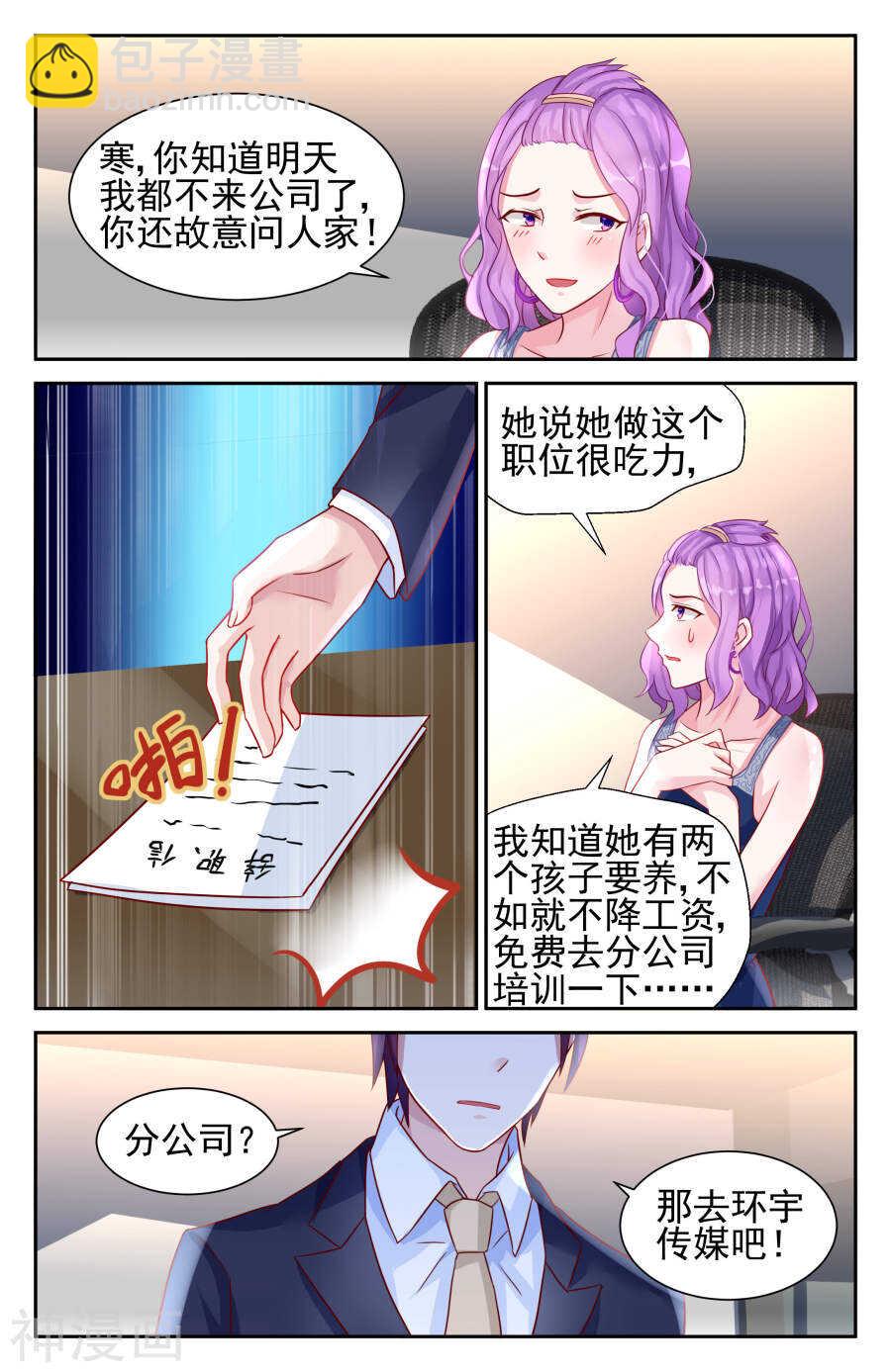第32话 怎会是他4