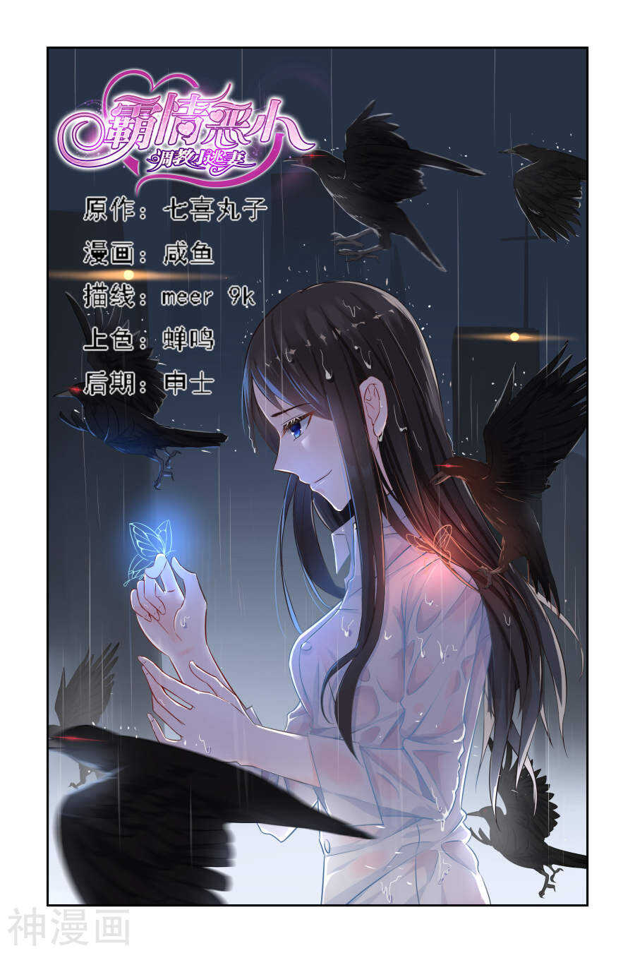 第33话 礼尚往来？！0