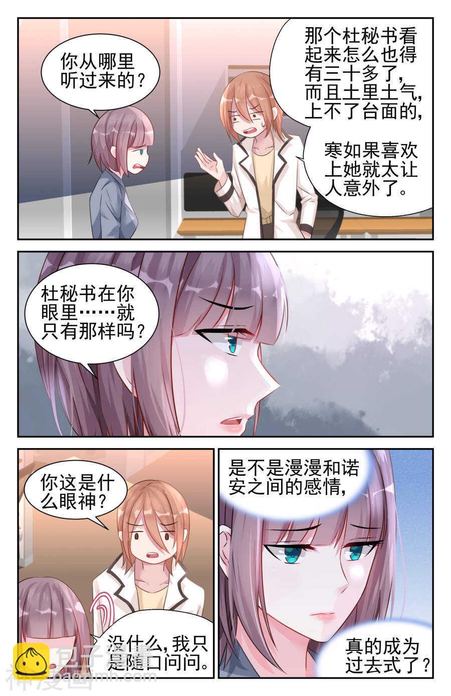 第33话 礼尚往来？！1