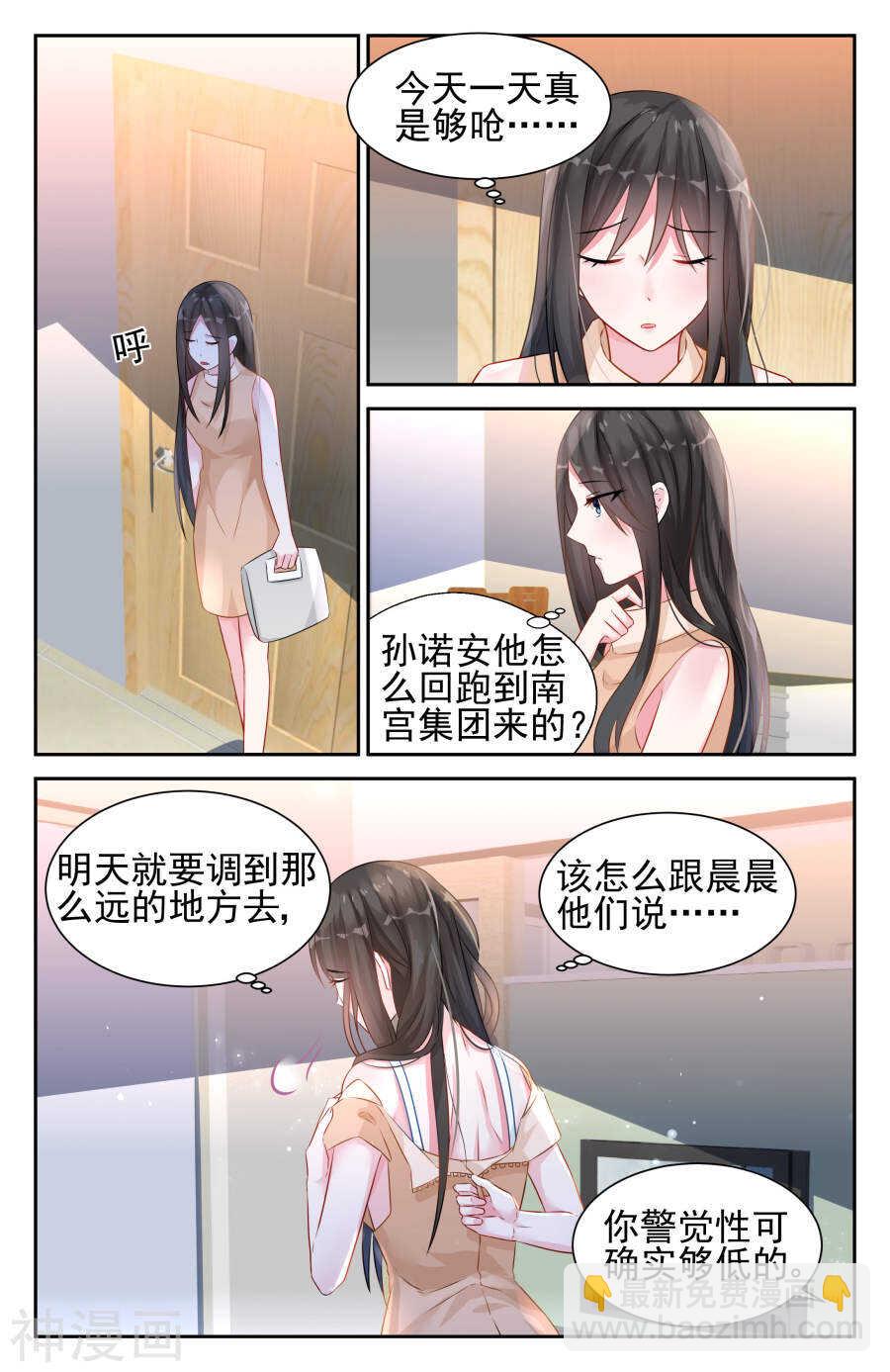 第33话 礼尚往来？！2