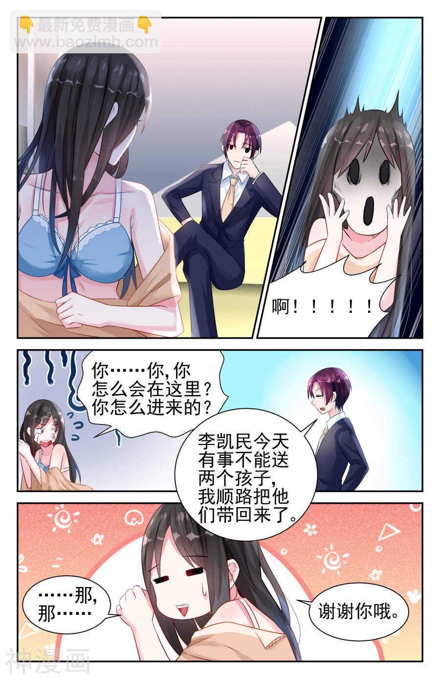 第33话 礼尚往来？！3