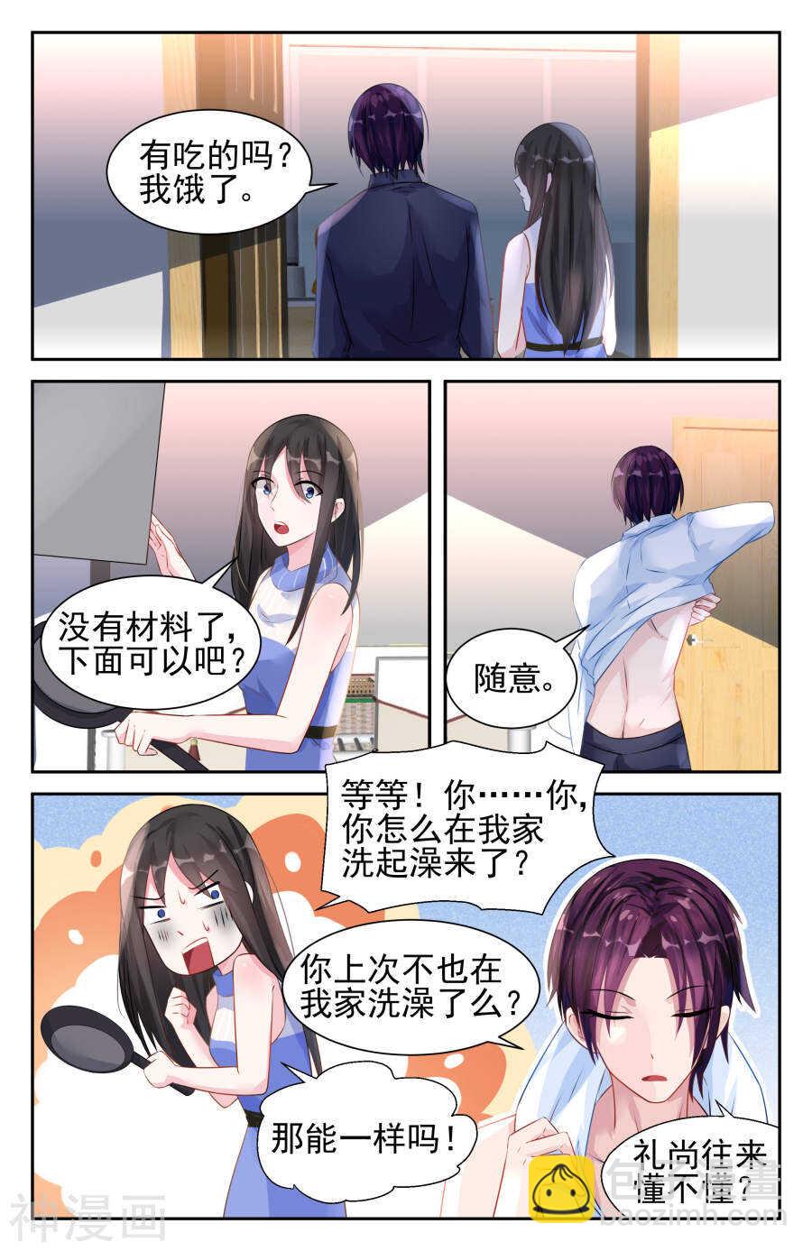 第33话 礼尚往来？！5