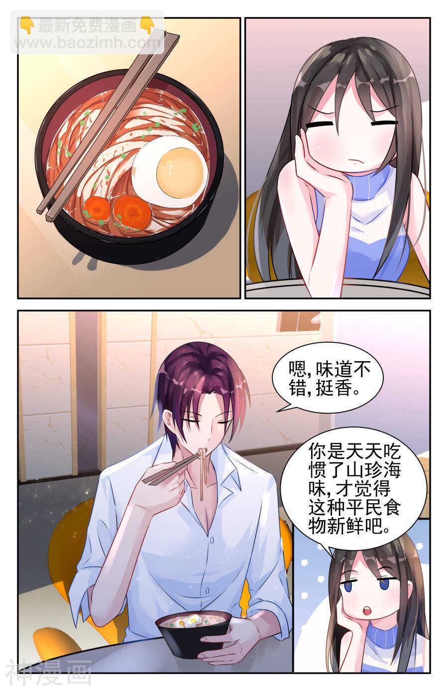 第33话 礼尚往来？！6