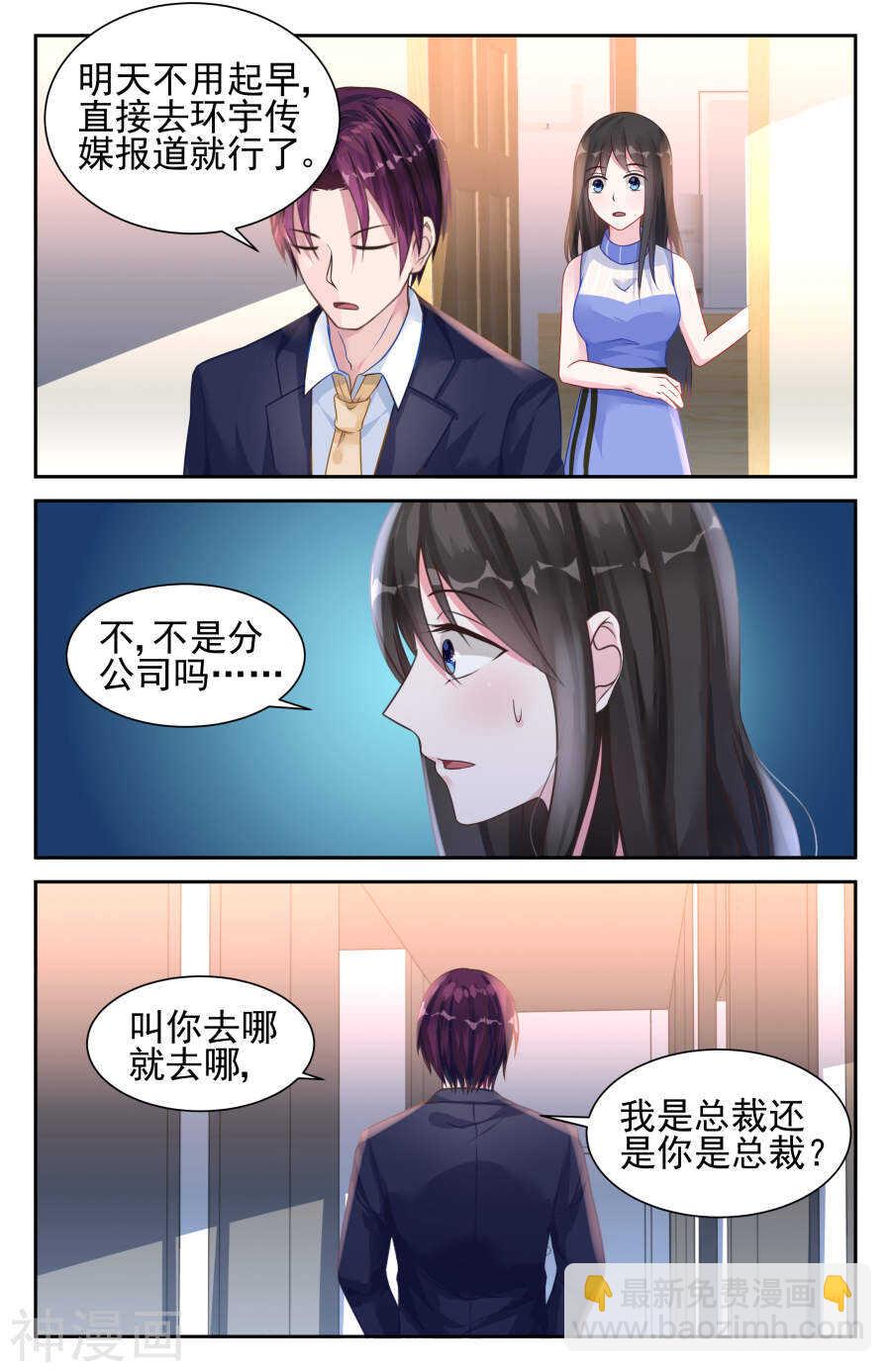 第34话 一瞬间的爱意4