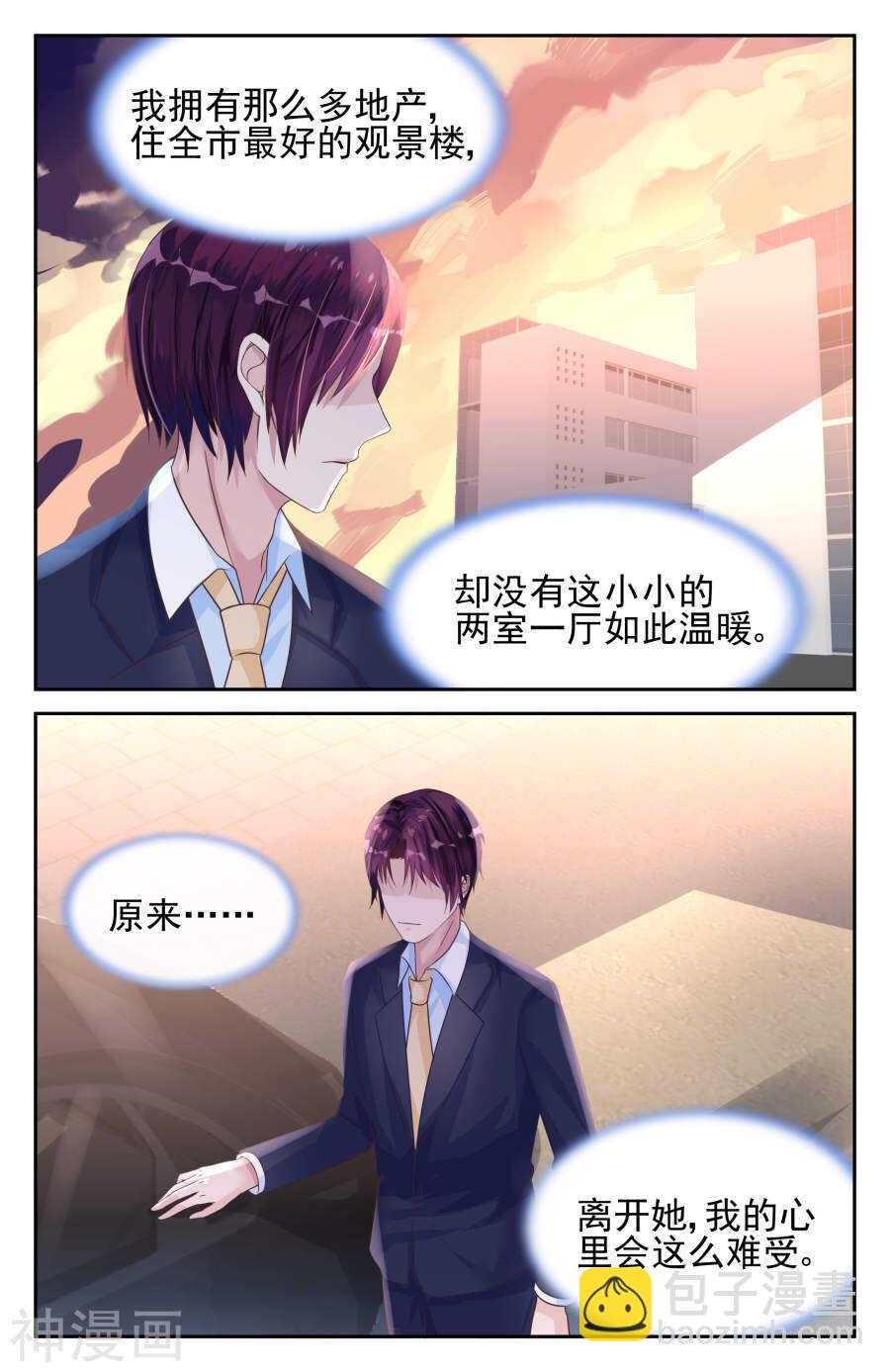 第34话 一瞬间的爱意6