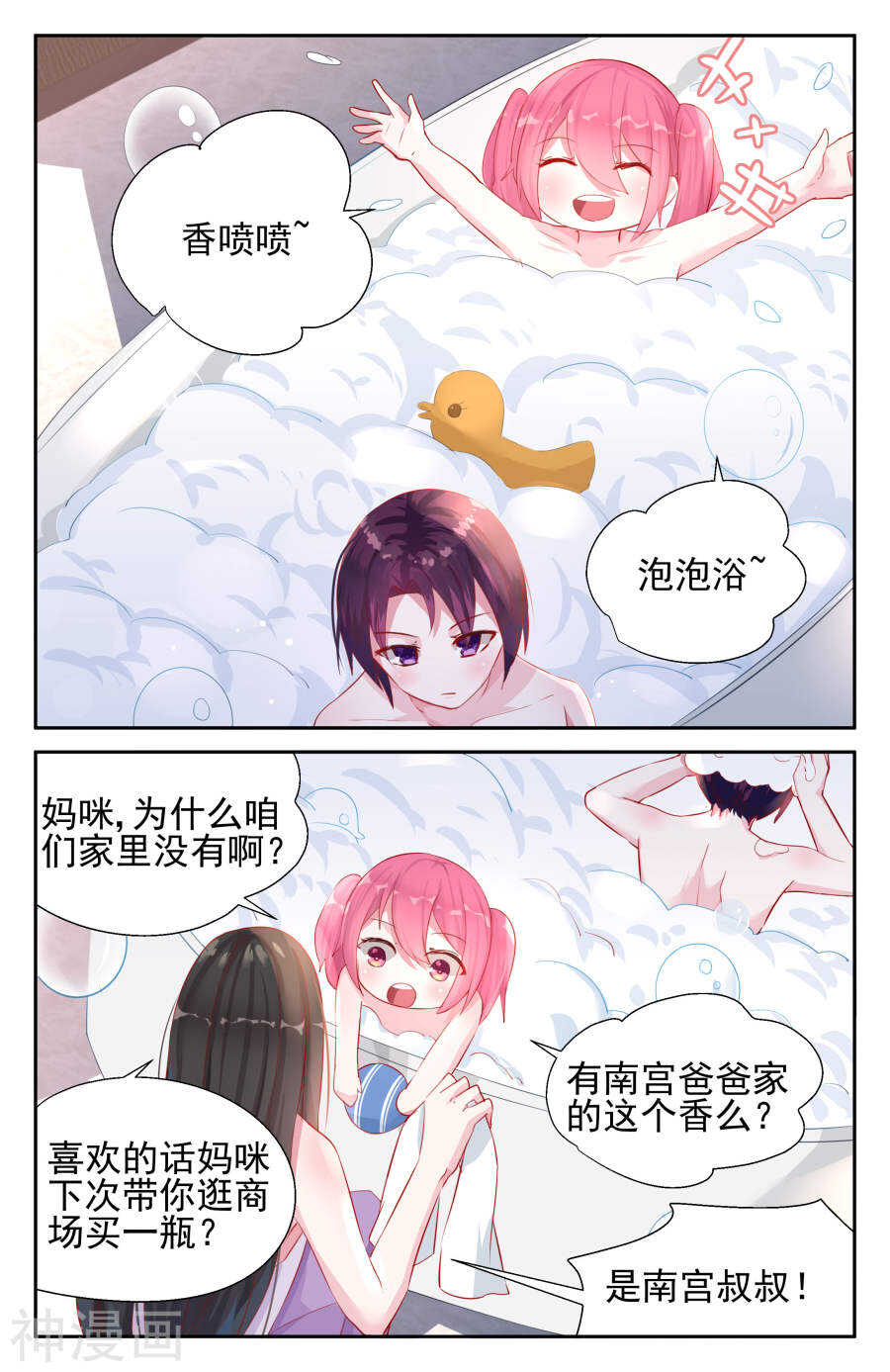 第36话 喜欢孩子1