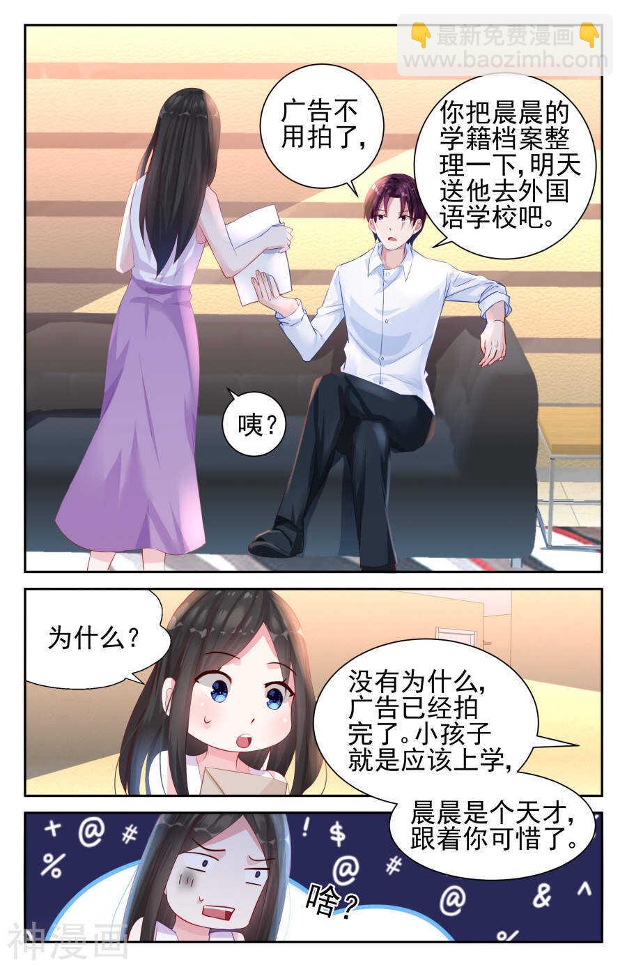 第36话 喜欢孩子3
