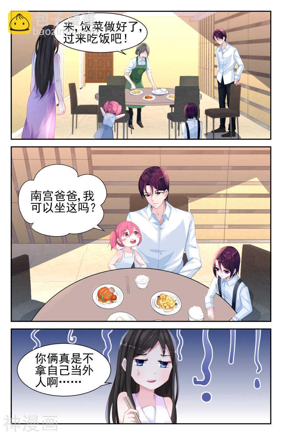 第36话 喜欢孩子4
