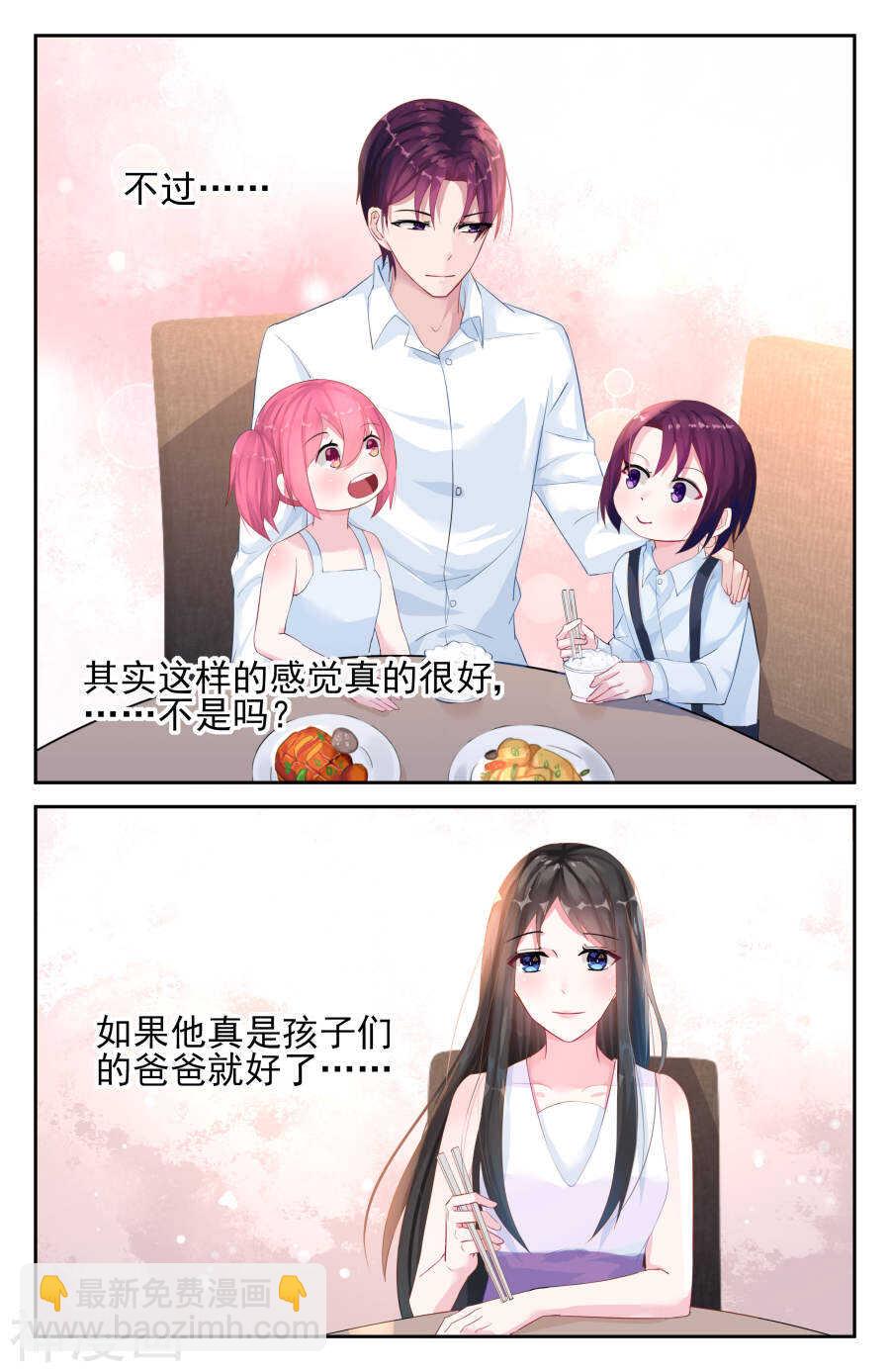 第36话 喜欢孩子5