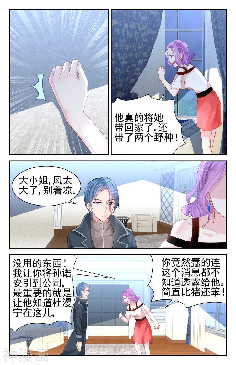 第36话 喜欢孩子6
