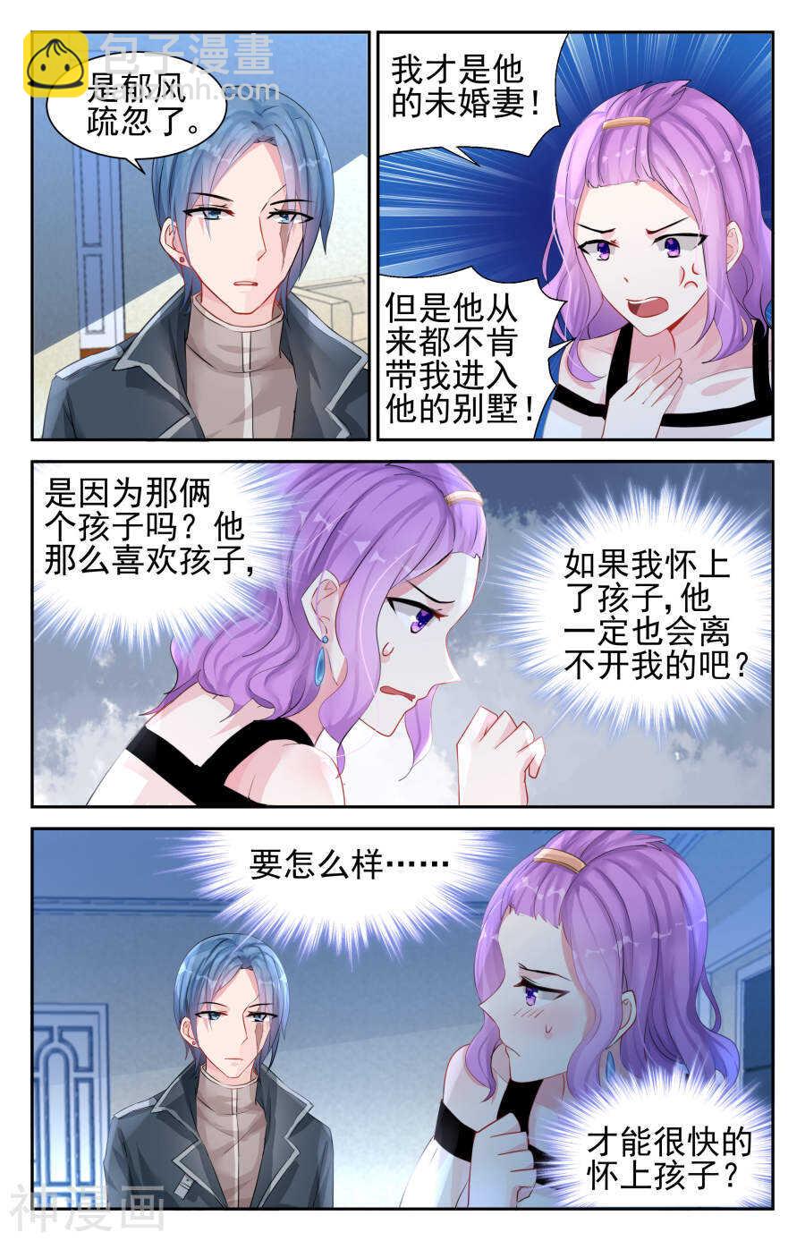 第36话 喜欢孩子7