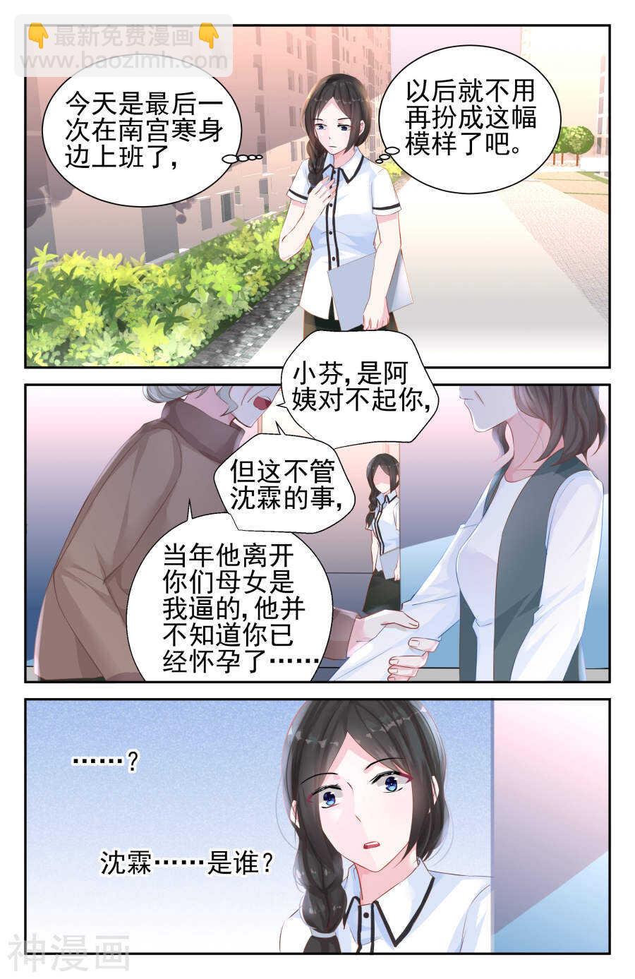 第37话 沈家1