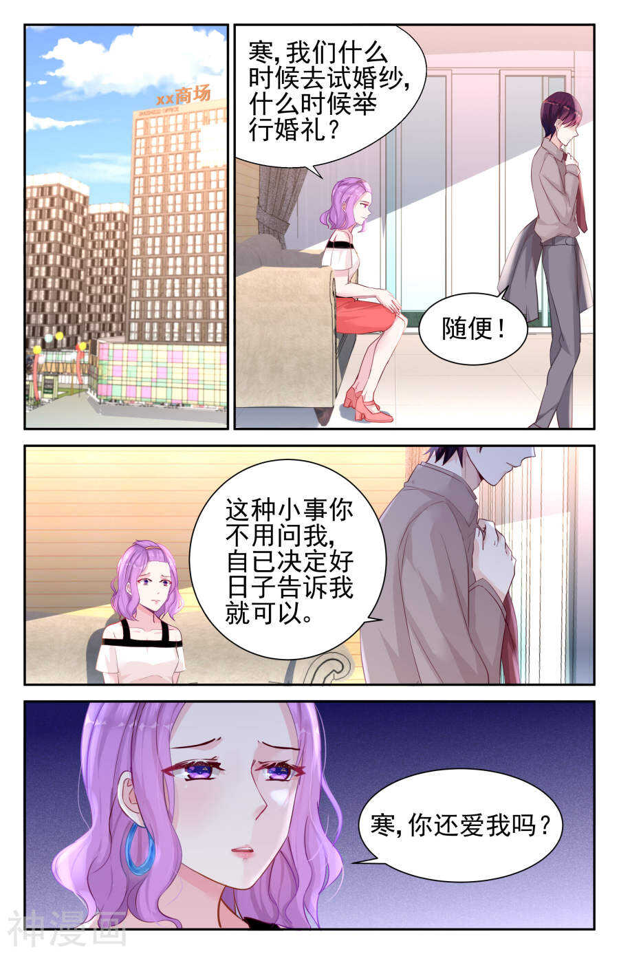 第37话 沈家5