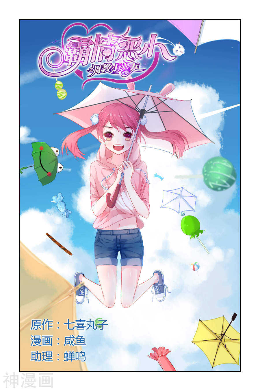第39话 花海0