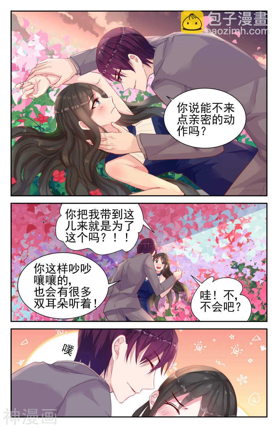 第39话 花海4