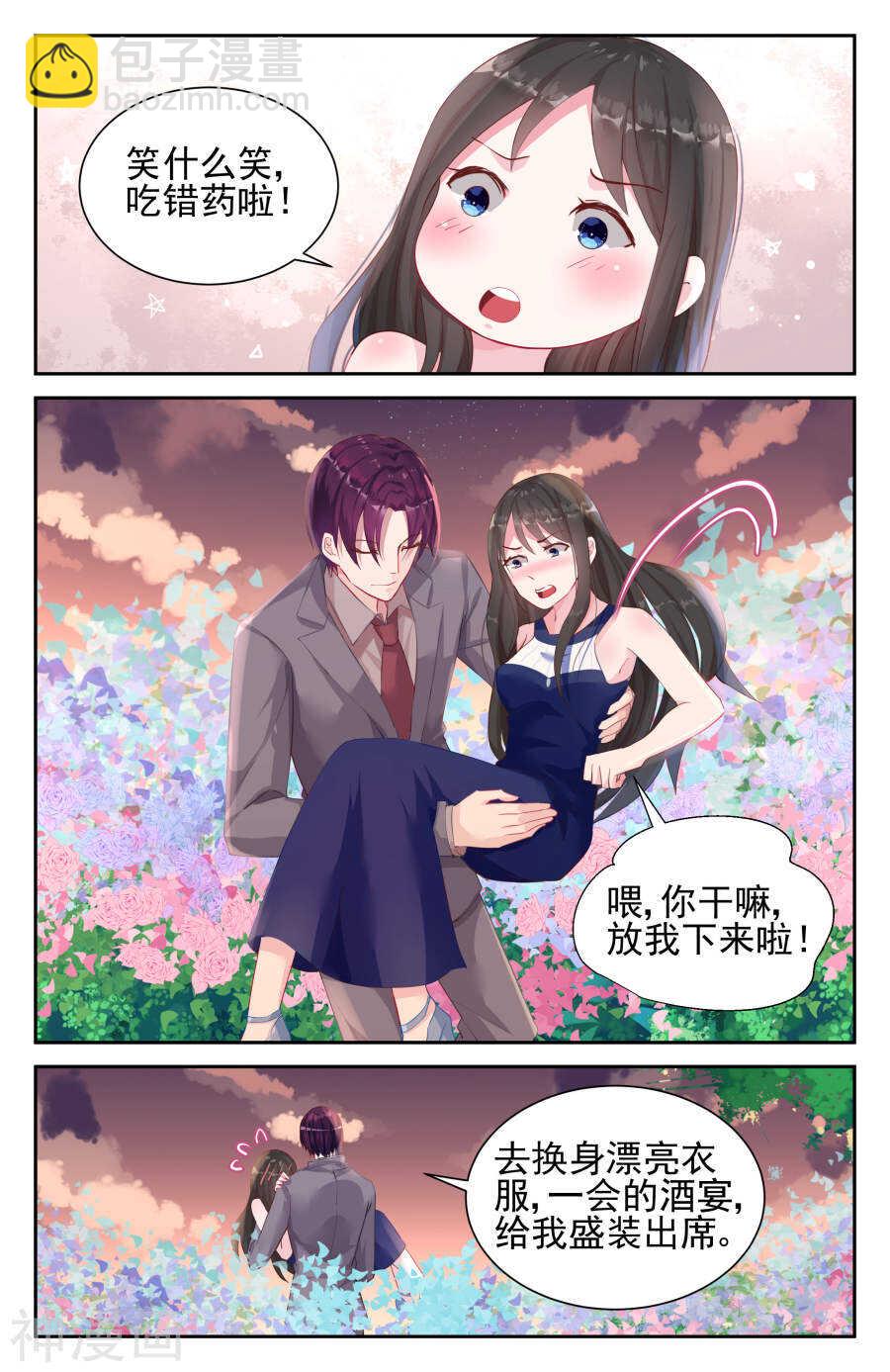 第39话 花海5