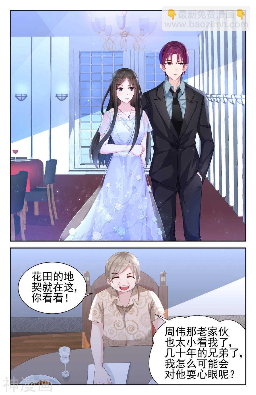 第39话 花海7