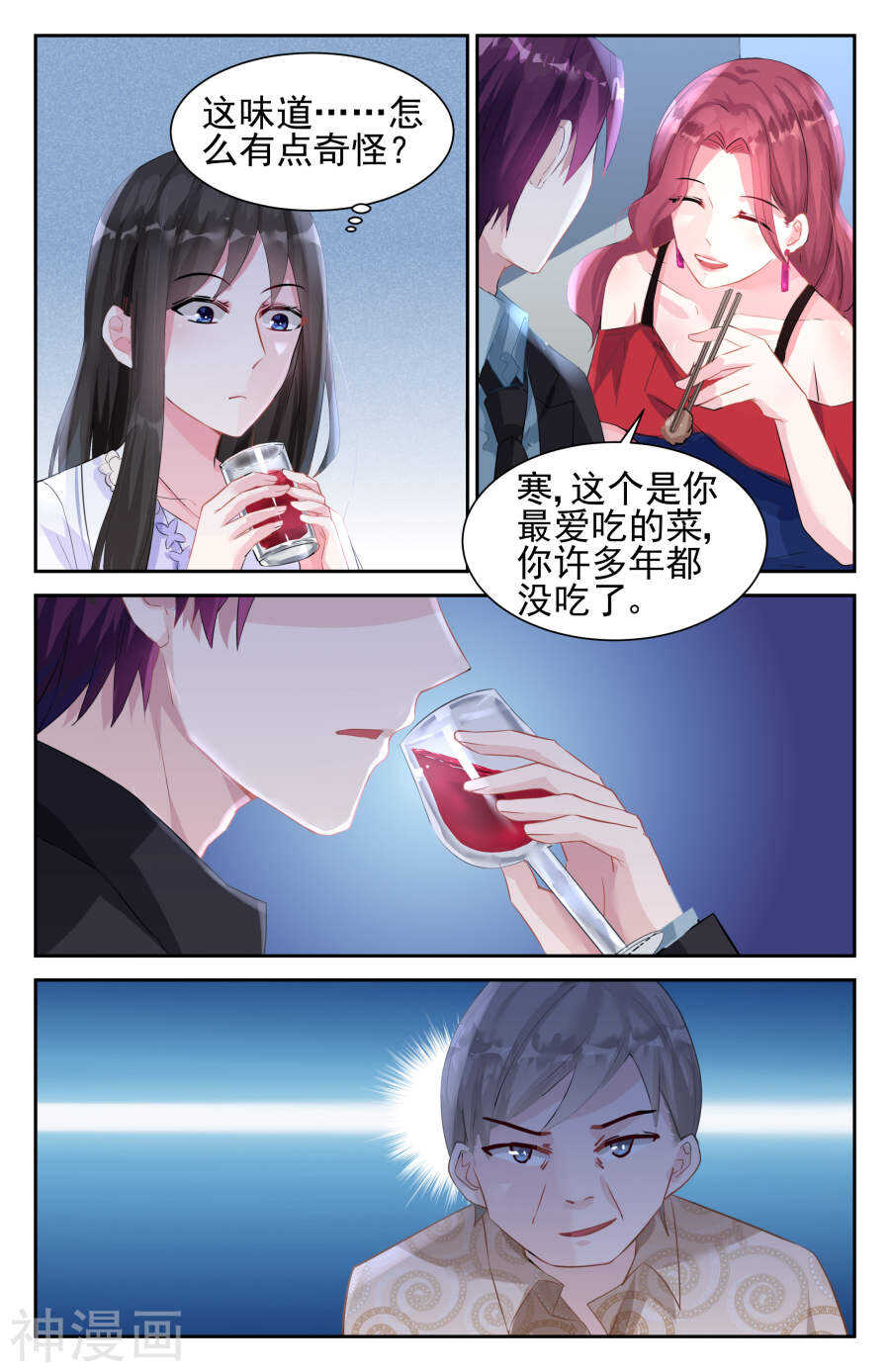 第40话 罂粟2