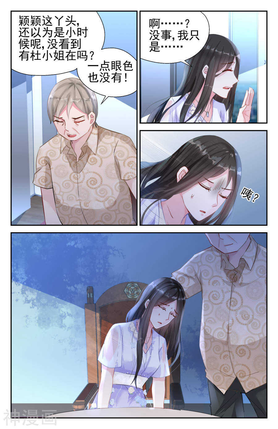 第40话 罂粟3