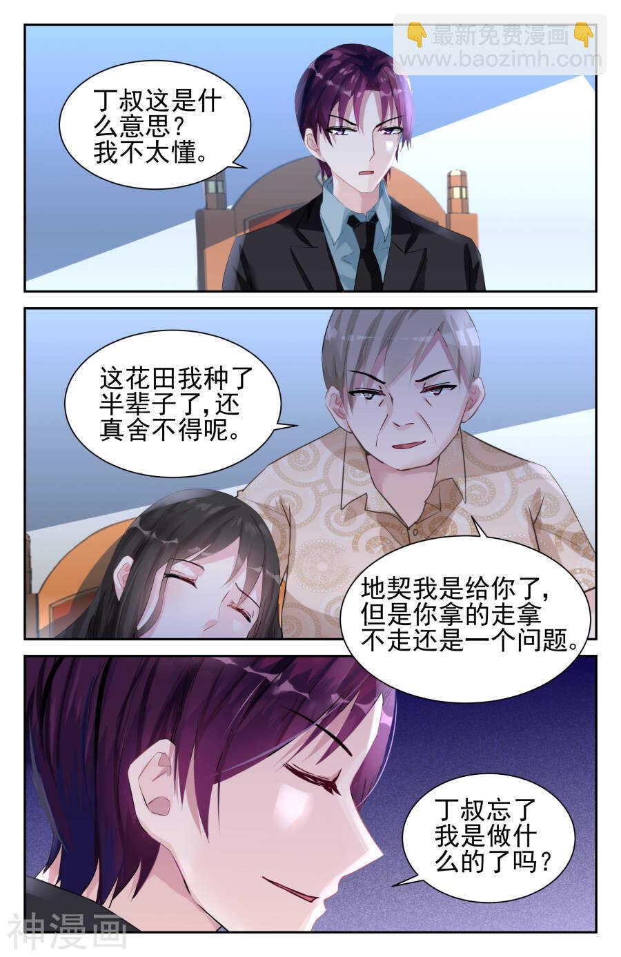 第40话 罂粟4