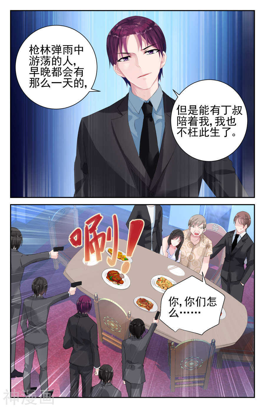 第40话 罂粟5
