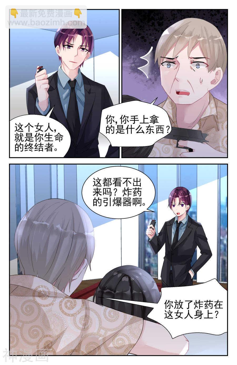 第40话 罂粟7