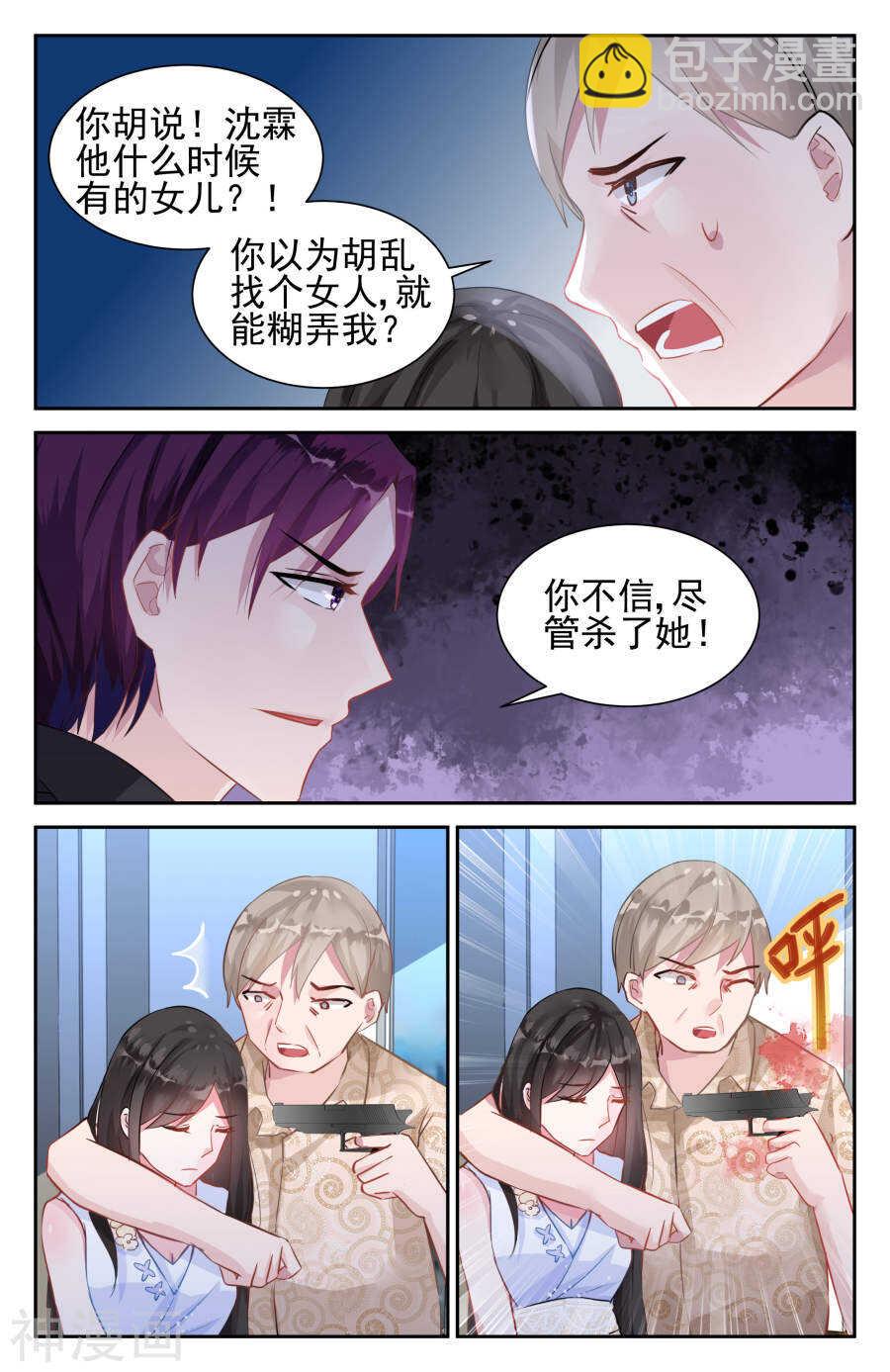 第41话 回程1