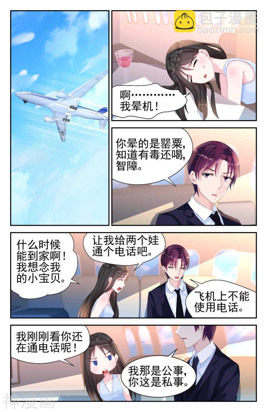 第41话 回程3
