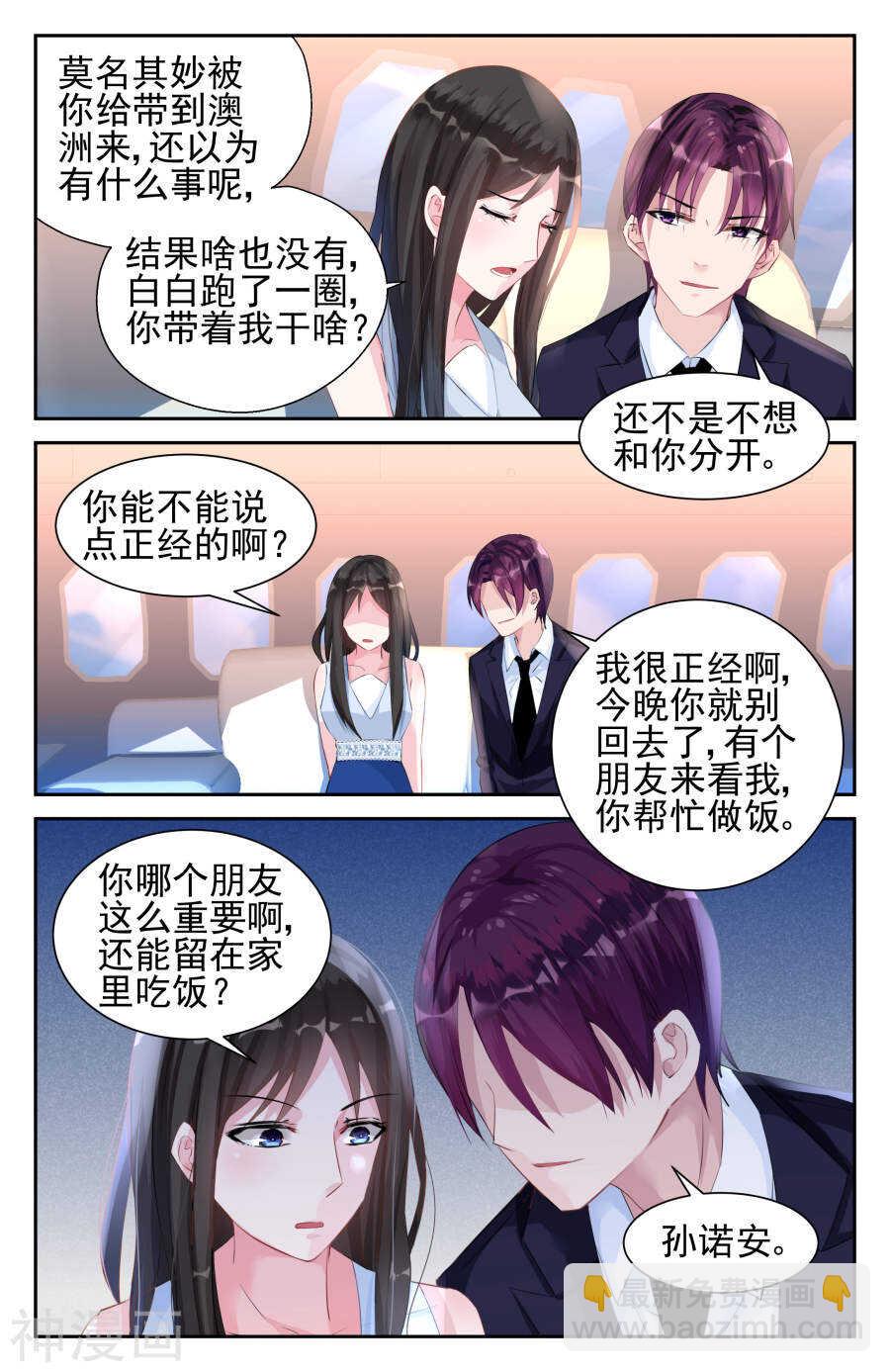 第41话 回程4