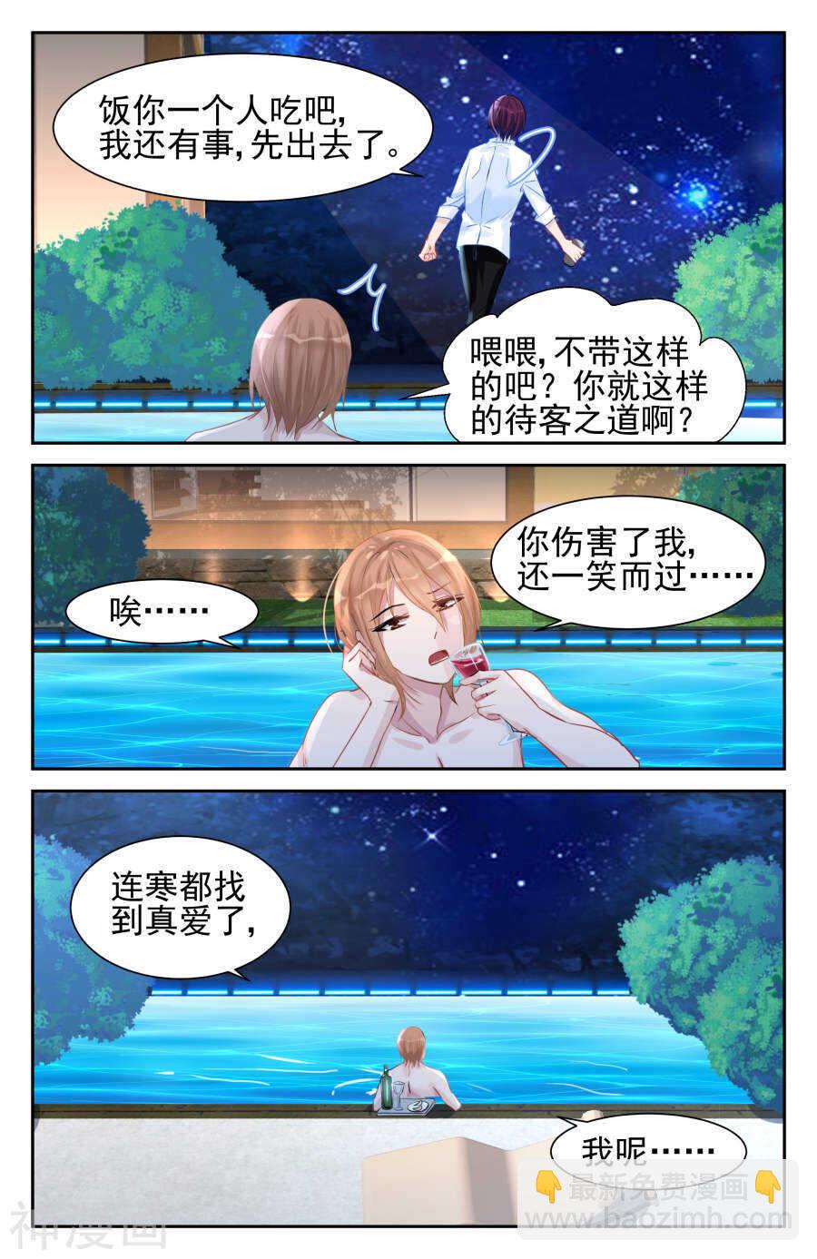 第43话 小心思5