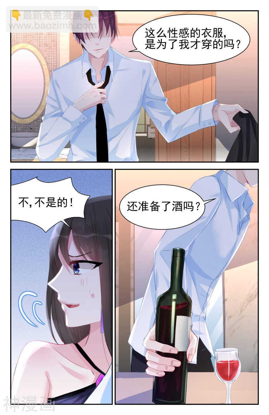 第44话 试探3